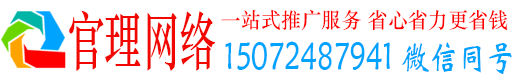 正定官理百度竞价开户